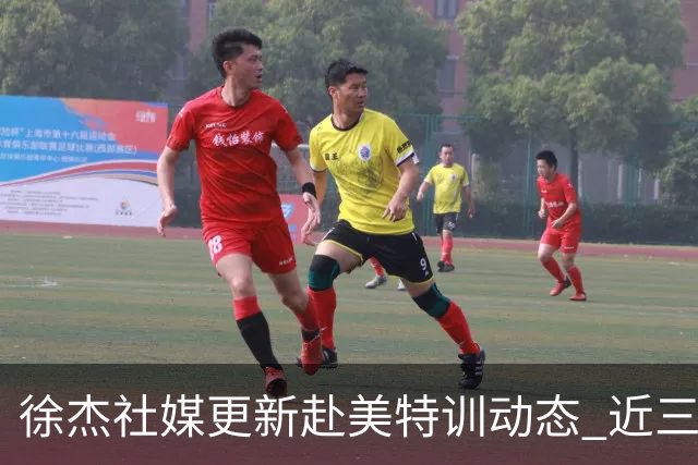 徐杰社媒更新赴美特训动态 近三次入选男篮集训均无缘正规大名单